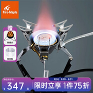 火楓（FIRE-MAPLE）戶外防風爐頭露營野營自駕游圍爐煮燒卡式爐具野炊便攜猛火燃氣灶 FMS-100T分體鈦氣爐