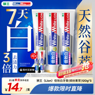 獅王（Lion）WhiteWhite倍效白牙膏繽紛果萃120g*3 美白去口臭護齦去黃去漬