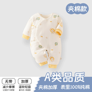 貝樂(lè )咿新生兒衣服秋冬季加厚夾棉男女寶寶連體衣初生嬰兒哈衣睡衣棉衣 5949心想事成 52cm 【建議0-2個(gè)月】
