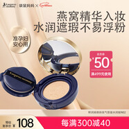 袋鼠媽媽燕窩臻顏鮮潤氣墊霜準孕婦CC霜自然色護膚專(zhuān)用彩妝含替換芯