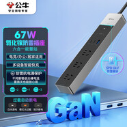 公牛（BULL）67W PD蘋(píng)果氮化鎵快充插座電競/防雷抗電涌插線(xiàn)板/接線(xiàn)板3C認證 適用iphone17 2C1A+3位全長(cháng)1.8米
