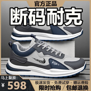 品牌斷碼鞋子男2025夏季網(wǎng)面透氣休閑鞋軟底減震運(yùn)動(dòng)跑步旅游男鞋 NK5566灰藍(lán)色 43