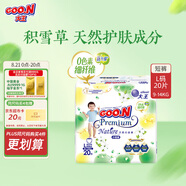 大王【品牌直供 安心品質(zhì)】天使自然之恩拉拉褲L38片(9-14kg)