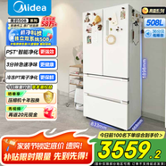 美的（Midea）【超凈科技】508升白色法式多門家用電冰箱除菌凈味雙系統(tǒng)家電國家補貼真香系列 BCD-508WTPZM(E)