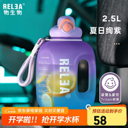 物生物（RELEA）運(yùn)動(dòng)水杯噸杯噸桶大容量Tritan塑料健身水壺男女學(xué)生吸管杯子禮物
