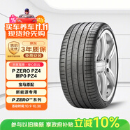 倍耐力輪胎245/45R18 100Y PZERO(P0) pz4(ELT)(*)(KS)原配寶馬5
