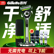 吉列剃須刀手動 極光刀 防刮傷高端旅行便攜飛機(jī)上可以帶 刮胡刀手動 男士實(shí)用禮物 5層刀片 1刀架4刀頭 非吉利
