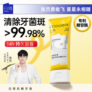 白惜牙膏鳳梨味100g抗糖益生菌抑氨基酸含氟護(hù)齦凈白清新口臭氣男女士