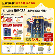 認養(yǎng)一頭牛CBP兒童成長奶粉A2β-酪蛋白4段3周歲以上700g*4罐