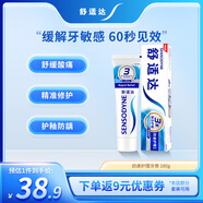 舒適達勁速護理牙膏180g 抗敏含氟防蛀護齦 新舊包裝隨機發(fā)