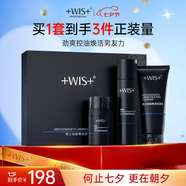 WIS【送男友】男士勁能3件套補(bǔ)水保濕控油滋潤潤膚鎖水肌膚煥顏套裝 勁能煥顏套裝