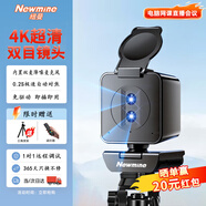 紐曼（Newmine）4K電腦直播攝像頭美顏超清帶貨遠(yuǎn)程會議視頻帶麥克風(fēng)免驅(qū)USB外置20倍變焦筆記本臺式電腦通用 4K 【1600萬像素】丨雙鏡頭丨20倍遙控變焦