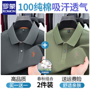 羅蒙（ROMON）高端100%純棉t恤男士2025秋季Polo衫長(cháng)袖翻領(lǐng)寬松爸爸裝全棉體恤 深灰+草綠【長(cháng)袖純棉兩件套】 3XL 【體重168-185斤】
