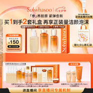 雪花秀人參護膚禮盒精華水150ml+乳液125ml+潔面200ml七夕節(jié)禮物送女友