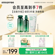 悅詩風(fēng)吟（Innisfree）綠茶透明質(zhì)酸水光精華水乳潔面160ml+100ml+150g套裝保濕