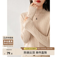 尚都比拉半高領(lǐng)打底衫女春秋針織衫洋氣內搭慵懶風(fēng)外穿上衣 燕麥色 均碼