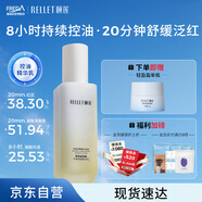 頤蓮（RELLET）玻尿酸保濕補水舒緩控油  平衡調(diào)理精華乳100g送女生禮物