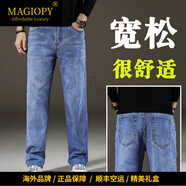 MAGIOPY高端輕奢品牌男裝牛仔褲男夏季寬松大碼闊腿直筒薄款百搭休閑長褲 071#藍色[寬松版型] 29 (2尺2)