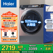 海爾（Haier）超薄精華洗滾筒洗衣機(jī)惜恩028智能投放1400轉(zhuǎn)纖薄525大筒徑10公斤1.1洗凈比以舊換新 【洗烘一體】10KG+超薄機(jī)身+精華洗
