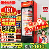 英聯(lián)瑞仕 飲料柜展示柜冷藏柜立式商用冰柜冰箱啤酒水飲料便利店超市展示柜鮮花水果保鮮柜冷藏展示柜 升級款單門下壓機(jī)【紅黑色】 風(fēng)直冷兩用循環(huán)款