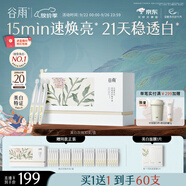 谷雨美白次拋精華液1.5ml*30支 淡斑淡痘印修護(hù)舒緩保濕化妝品