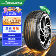 雙星汽車(chē)輪胎 245/45R18 100W X51 適配寶馬5系/奔馳E級/君越