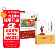 紅星照耀中國 昆蟲(chóng)記 八年級上冊推薦閱讀書(shū)目套裝共2冊 經(jīng)典名著(zhù)初中閱讀推薦法布爾