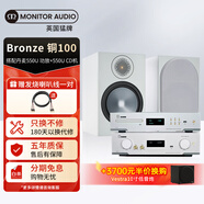 猛牌（Monitor Audio） 【旗艦套裝】銅100 書架音箱 家用進(jìn)口HIFI無源發(fā)燒級(jí)音響 桌面音響2.0HIFI套裝 銅100+丹麥550U 功放+550U CD機(jī)