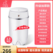 小鴨牌（XIAOYAPAI）洗衣機小型迷你半自動(dòng)嬰兒童寶寶內衣褲襪子神器宿舍家用 3.5KG升級款【藍光 瀝水籃】