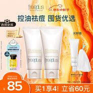 芙麗芳絲（Freeplus）氨基酸洗面奶男女士控油祛痘深層清潔黑頭粉刺火山泥潔面80g*2
