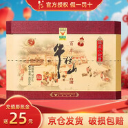 牛欄山 百年陳釀 【假一罰十】純糧釀造酒 送禮三牛 濃香型 白酒 36%vol 400mL 2瓶 禮盒（贈(zèng)手提袋）