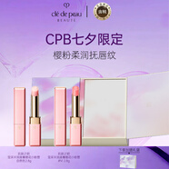 肌膚之鑰（Cle de Peau）「櫻花小粉管雙支」柔潤自然禮盒#自然色+#N1