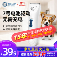 來旺兄弟寵物電推剪狗狗剃毛器理毛器中小型犬泰迪電動(dòng)推子美容用具PC-360