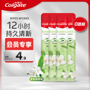 高露潔（Colgate）漱口水便攜茉莉綠茶味12ml*4口氣清新旅行京東自營試用非賣品