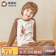 英博倫兒童內(nèi)衣套裝萊卡棉男童秋衣秋褲大童男孩睡衣大童棉毛衫校服神器 80411色紡米 140