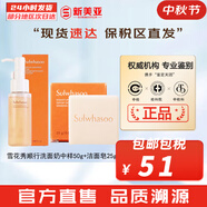 雪花秀（SULWHASOO） 洗面奶潔面乳順行氨基酸男女潔顏乳深層清潔不緊繃溫和微細(xì)泡沫 順行洗面奶中樣50g+潔面皂25g 75g