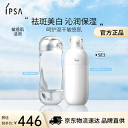 茵芙莎（IPSA）舒緩水乳護膚品套裝(流金水+SE3乳)美白保濕敏感肌生日禮物送女友