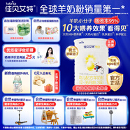 佳貝艾特（Kabrita）悅白400g嬰幼兒配方羊奶粉荷蘭進(jìn)口 3段 悅白（新國(guó)標(biāo)） 400g