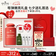 悅木之源（Origins）溫和保濕抗皺去角質(zhì)精華水蘋(píng)果肌青春肌底液100ml七夕禮物送女友