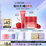 【新品上市】蘭芝保濕修護(hù)唇膜莓果味+水光精華唇蜜冰糖莓果味