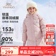 英氏（YEEHOO）女童羽絨服兒童保暖外套冬季時(shí)尚淑女中長款中大童裝洋氣冬裝新款 字母小花-粉色 160