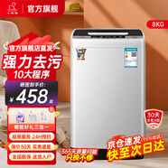 小鴨牌【官方店】全自動(dòng)洗衣機小型宿舍迷你母嬰兒童小孩寶寶專(zhuān)屬家用出租房預約洗脫一體洗衣機小型迷你 8.0kg全自動(dòng)【強力電機+全國聯(lián)?！客该骱?全自動(dòng)洗脫一體