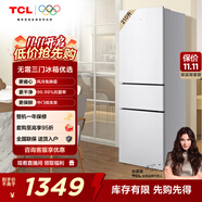 TCL 210升三門三溫區(qū)三開門白色小冰箱風(fēng)冷無霜 小戶型 節(jié)能養(yǎng)鮮 快速制冷保鮮 小型租房纖薄機身 R210V5-C三門養(yǎng)鮮冰箱
