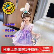 G.DUCKKIDS童裝洛麗塔公主裙女童連衣裙夏季蓬蓬裙兒童衣服星黛露春秋禮服裙 8821單件紫色裙子【夏款】 130 尺碼7~8歲【120-130cm】