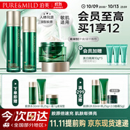 泊美膠原蛋白抗皺護膚三件套（水+乳+霜)滋潤型 深層補水 禮物