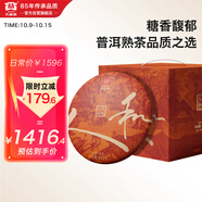 大益TAETEA茶葉普洱茶餅茶天地人和熟茶提裝357g*7餅緊壓茶中華老字號(hào)