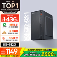 酷開(kāi) 創(chuàng  )維電腦 火箭系列 八核辦公商用臺式電腦主機（AMD八核A9 8G 512G SSD）