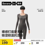 蕉內(nèi)熱皮5系男女士保暖內(nèi)衣套裝秋冬多領(lǐng)型秋衣秋褲打底衫內(nèi)搭肌底衣