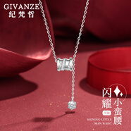 紀梵哲輕奢小蠻腰項鏈女士吊墜手鏈珠寶214情人節新年生日禮物送女友 時(shí)尚小蠻腰項鏈(白金色)