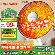 康佳（KONKA）取暖器家用小太陽搖頭電暖器輕音電暖氣取暖烤火爐臺(tái)式電熱兩檔調(diào)節(jié)速熱傾倒斷電 KDNX-1007-P